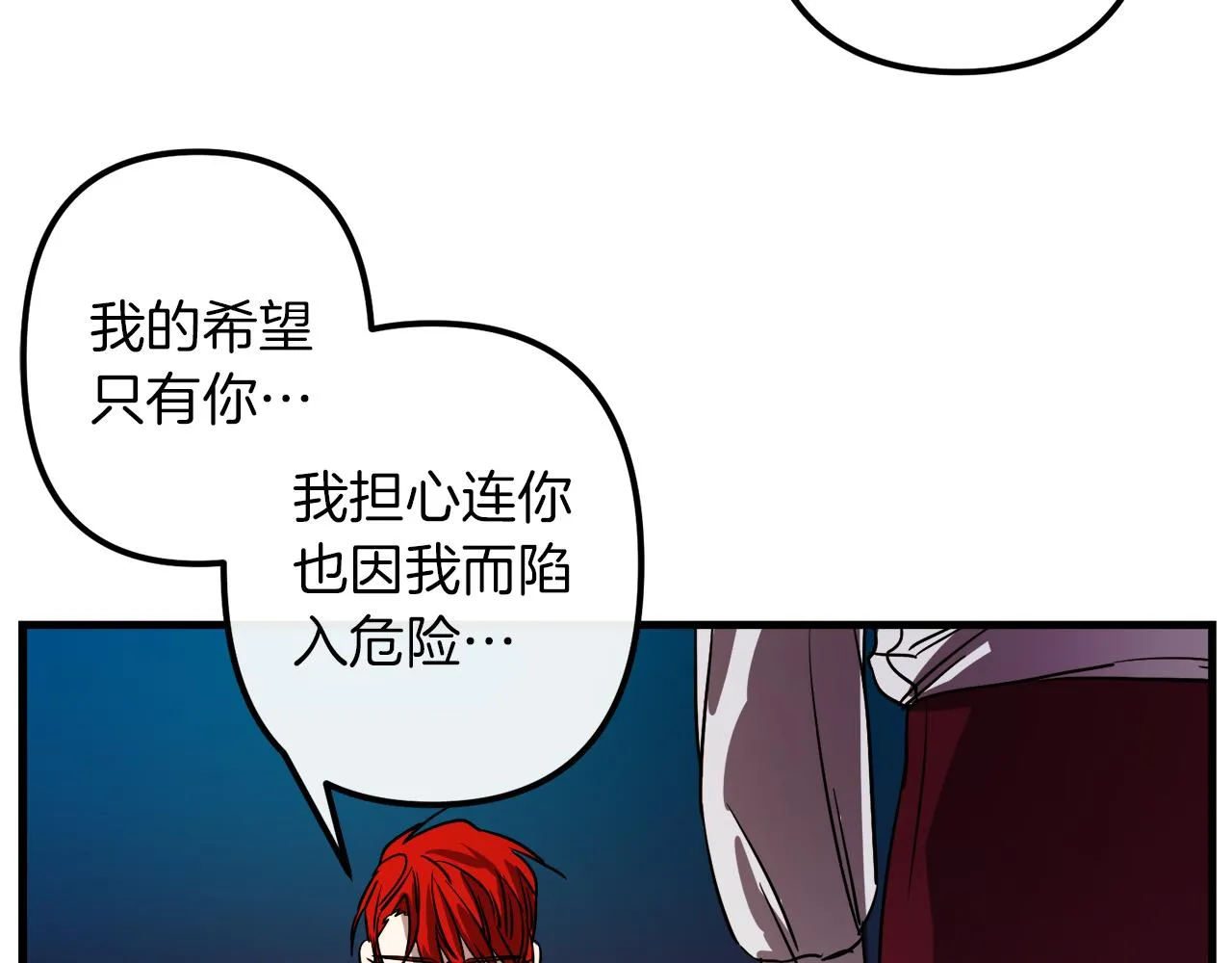 第45话 登基大典 第22页