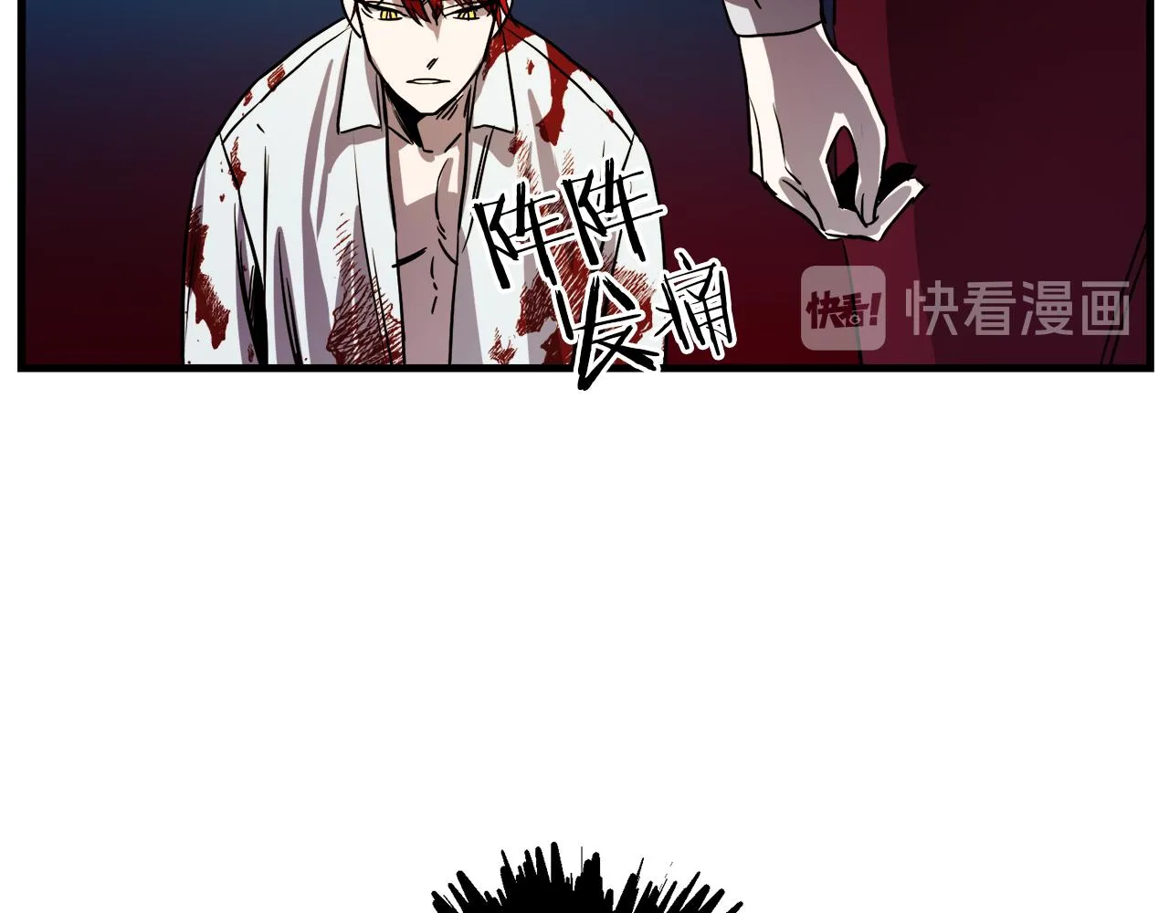 第45话 登基大典 第23页