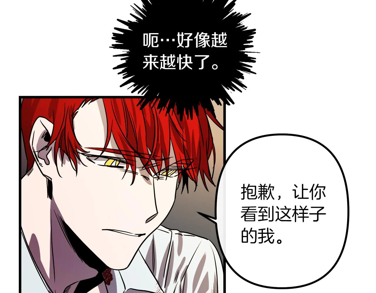 第45话 登基大典 第24页
