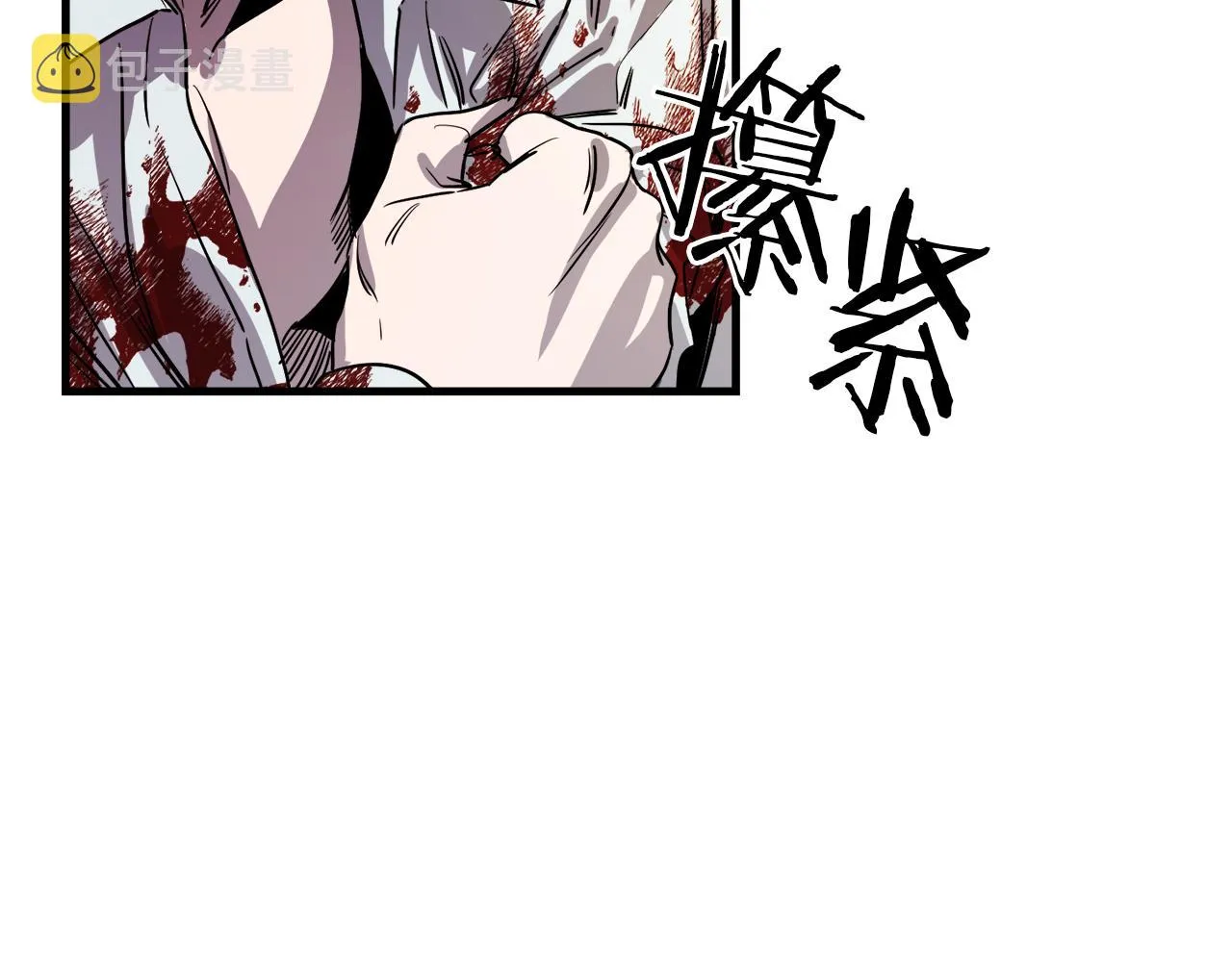 第45话 登基大典 第25页
