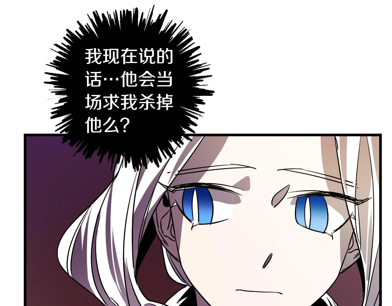 第45话 登基大典 第26页