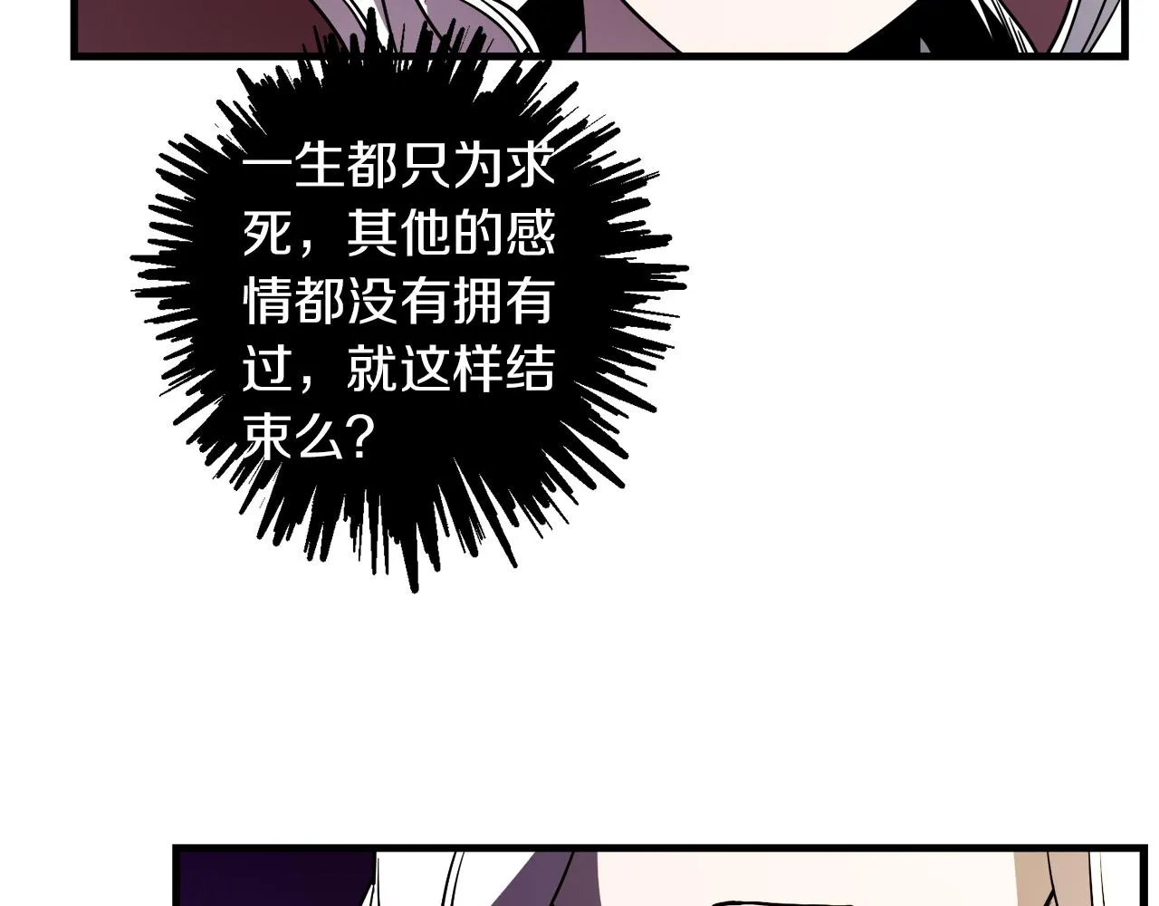 第45话 登基大典 第27页