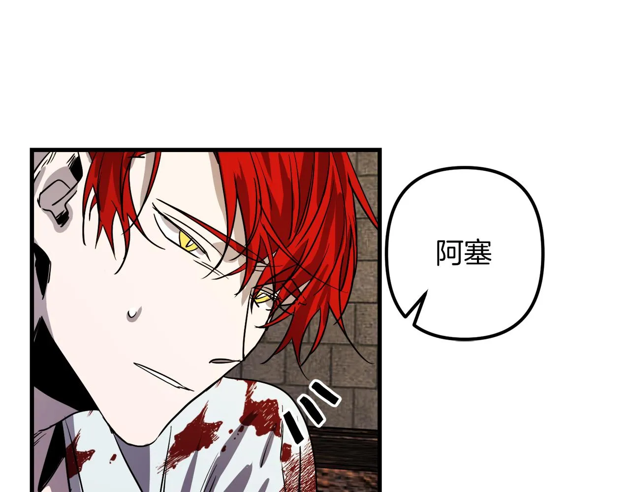 第45话 登基大典 第29页