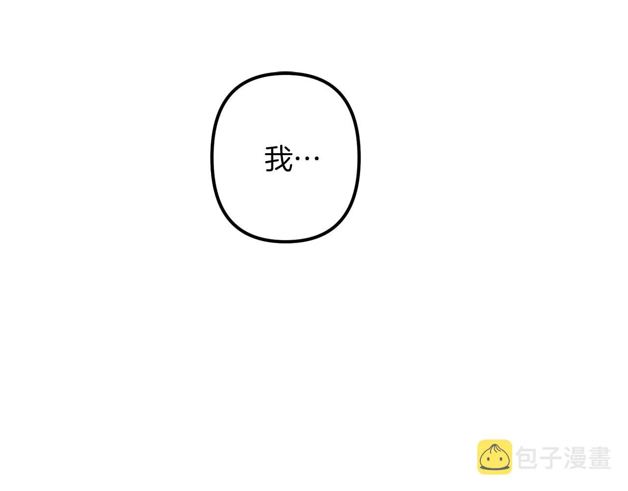 第45话 登基大典 第31页
