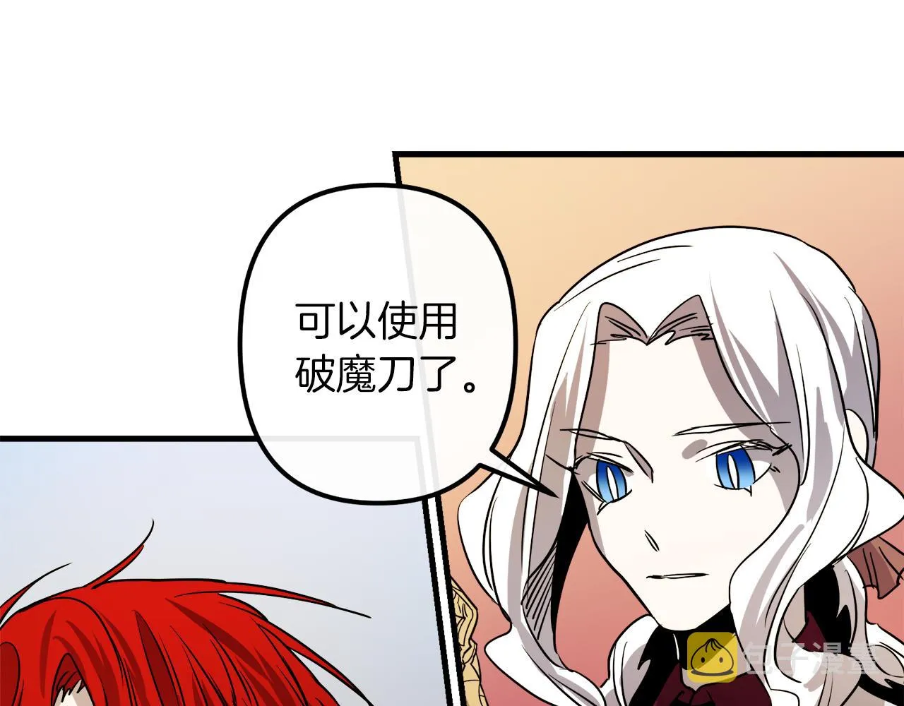 第45话 登基大典 第32页