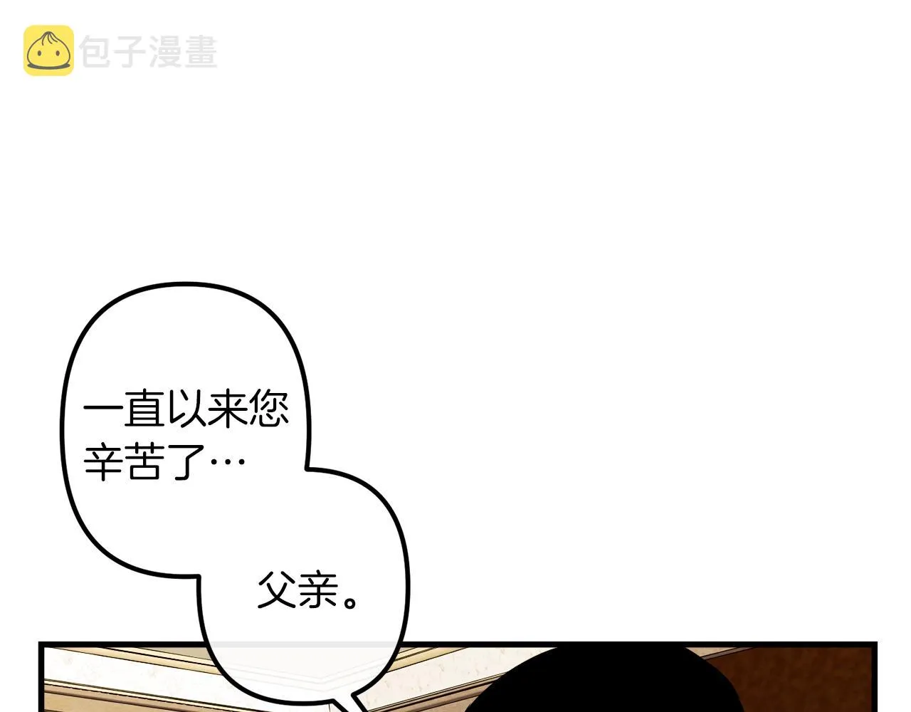 第45话 登基大典 第36页