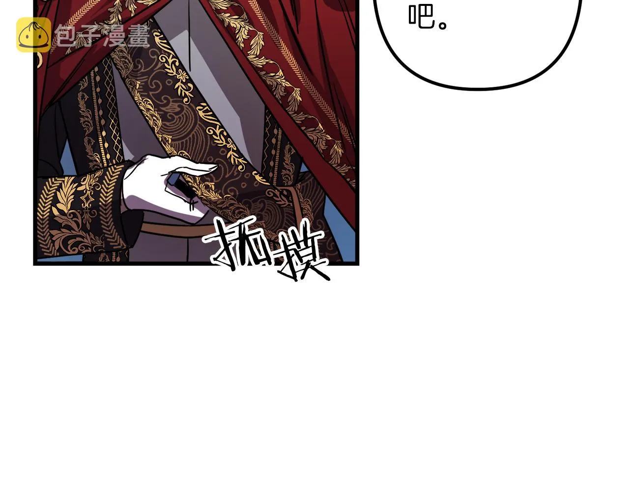 第45话 登基大典 第39页