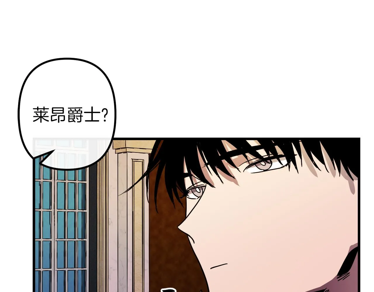 第45话 登基大典 第40页