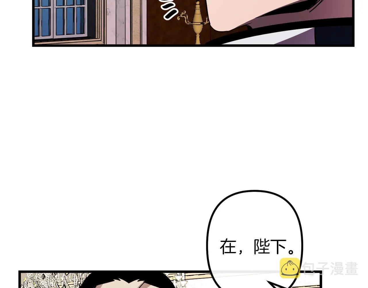 第45话 登基大典 第41页