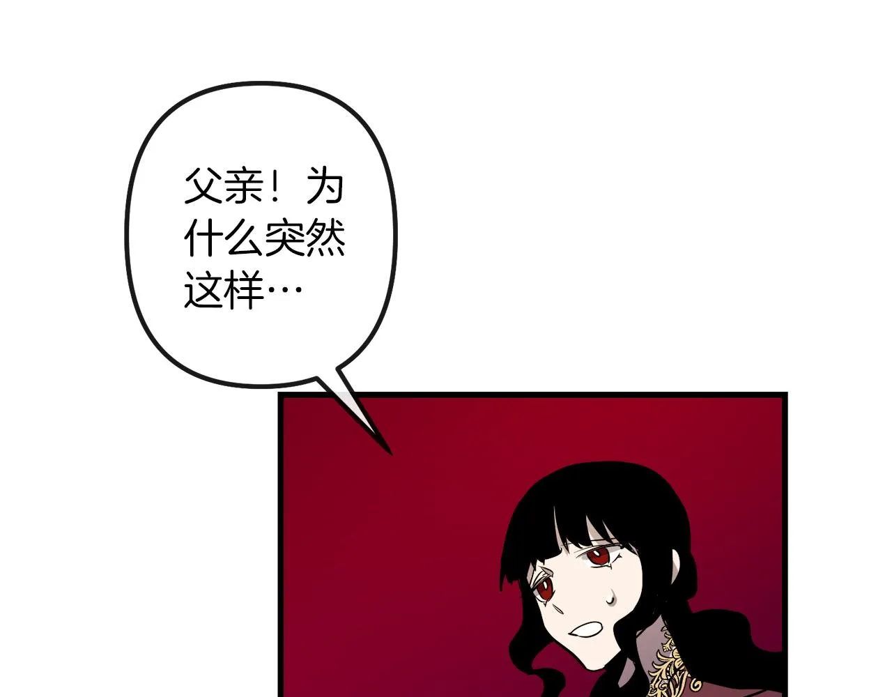 第45话 登基大典 第44页