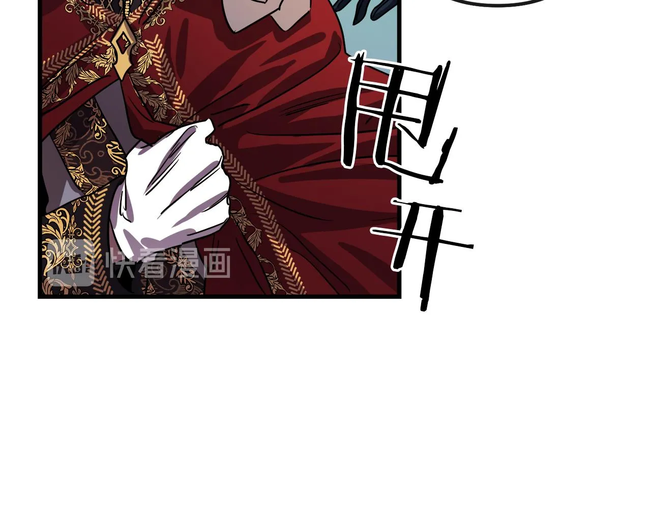 第45话 登基大典 第47页