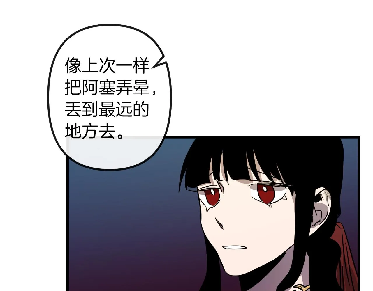第45话 登基大典 第48页