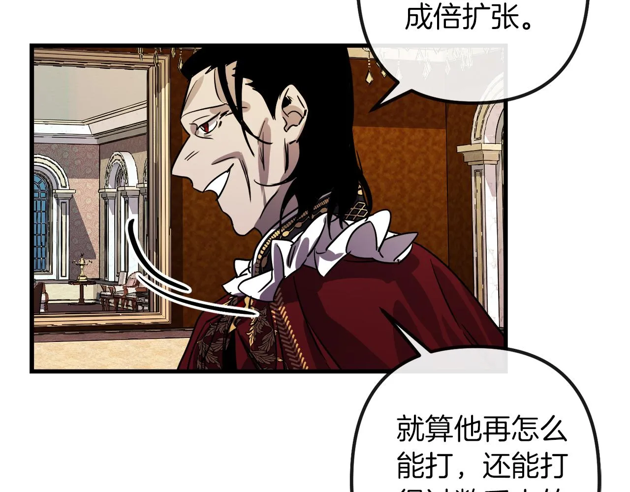 第45话 登基大典 第50页