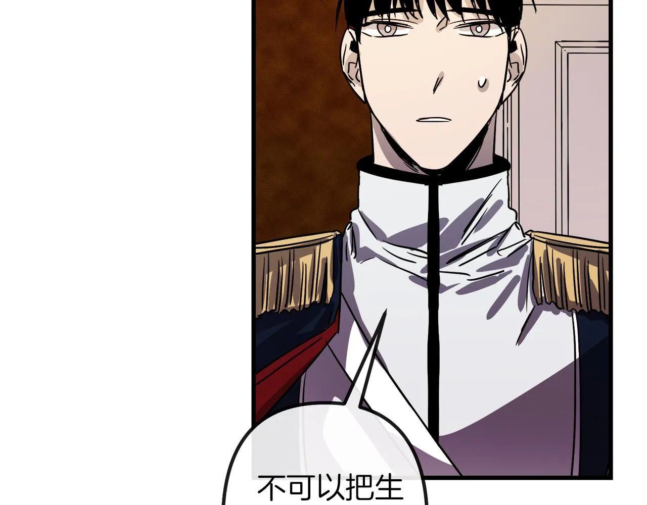第45话 登基大典 第52页