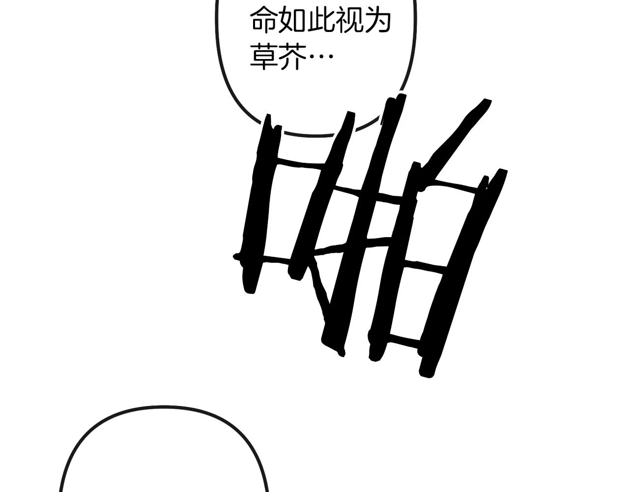 第45话 登基大典 第53页