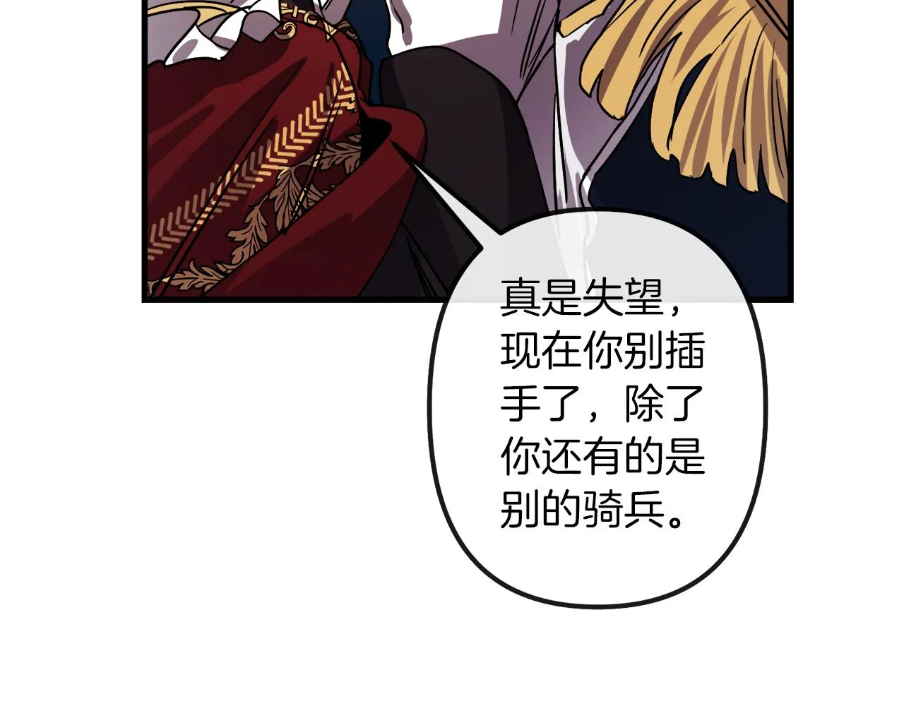 第45话 登基大典 第55页