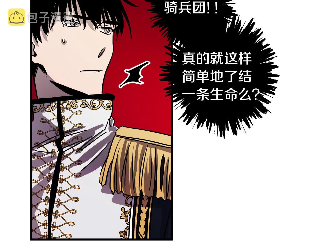 第45话 登基大典 第62页