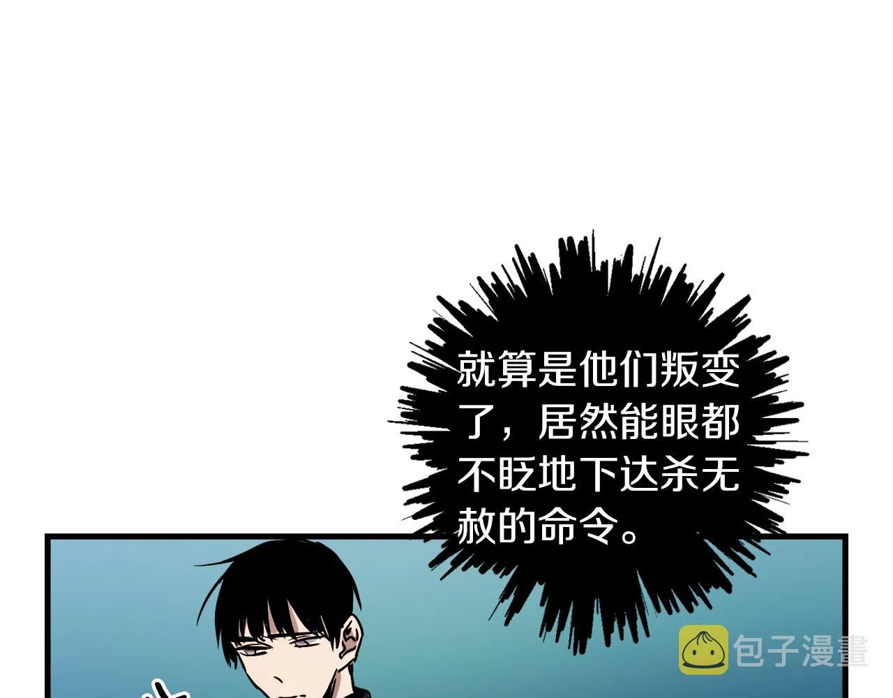 第45话 登基大典 第63页