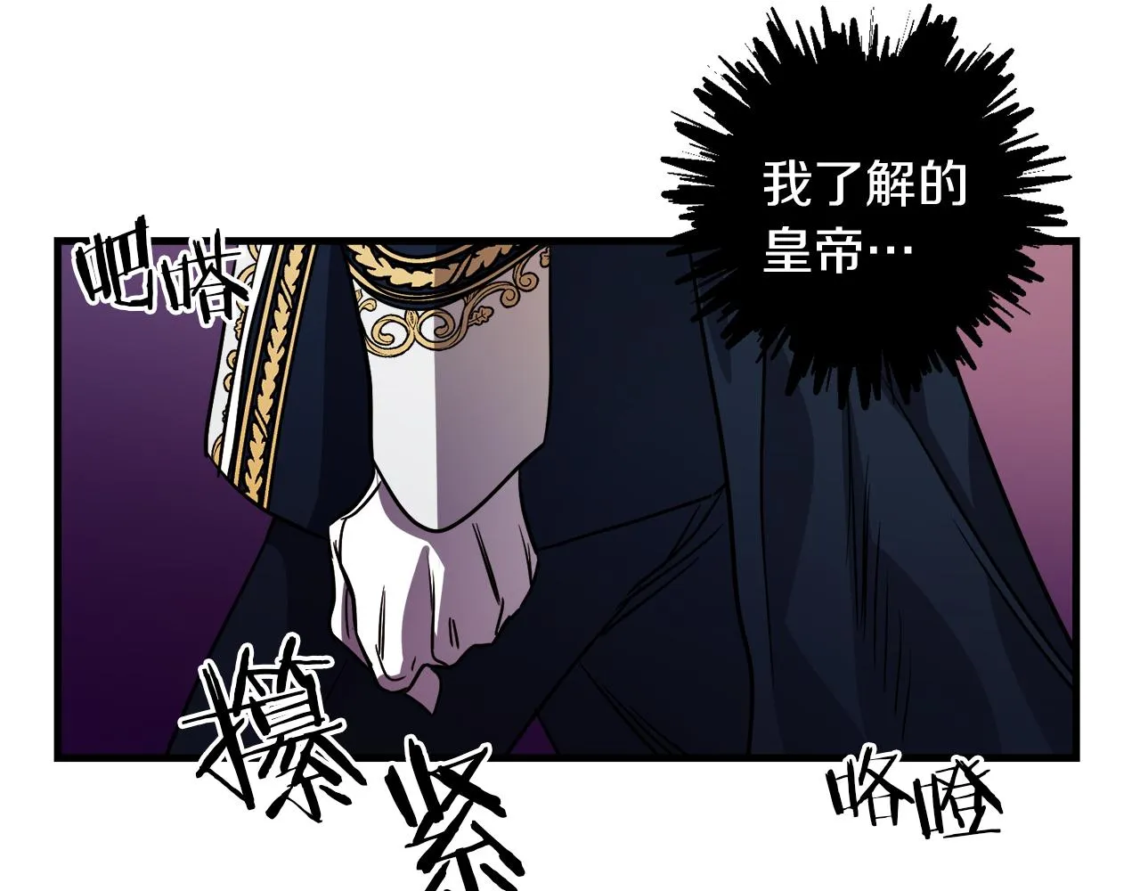 第45话 登基大典 第65页