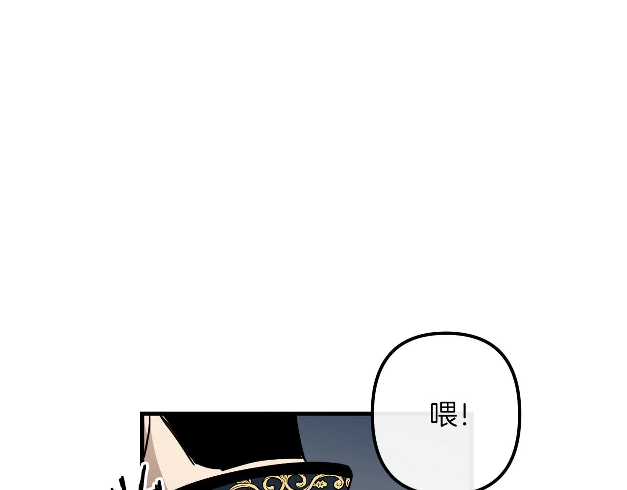 第45话 登基大典 第68页
