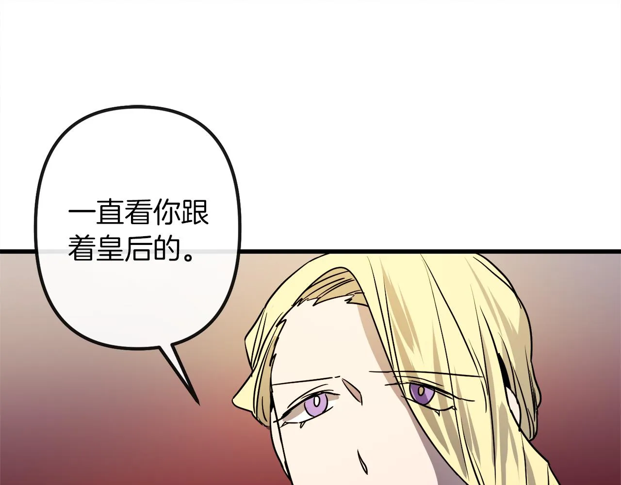 第45话 登基大典 第71页