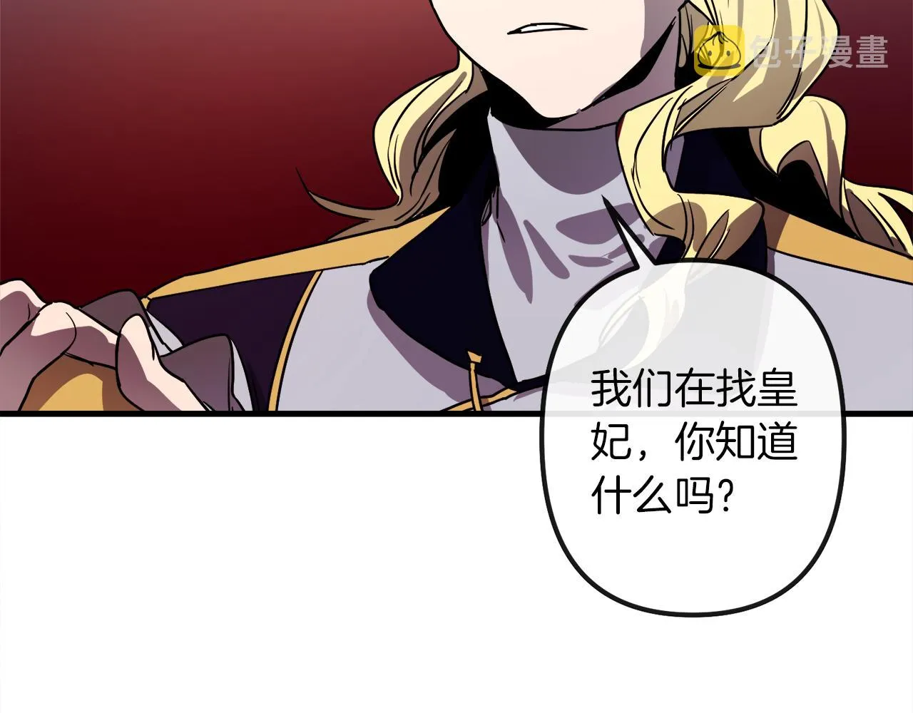 第45话 登基大典 第72页