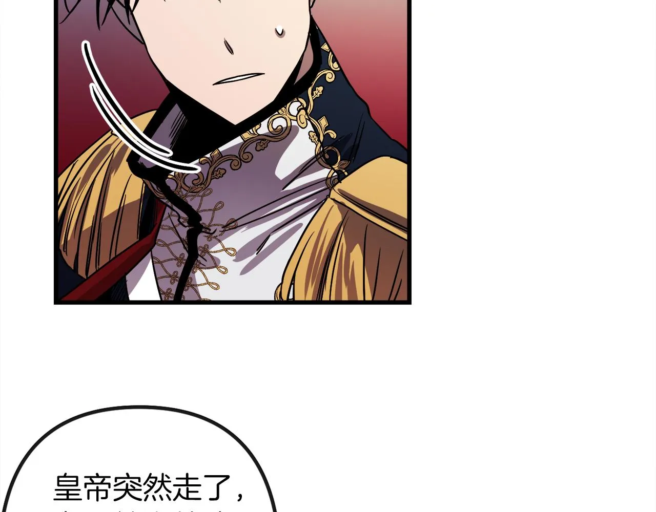 第45话 登基大典 第74页