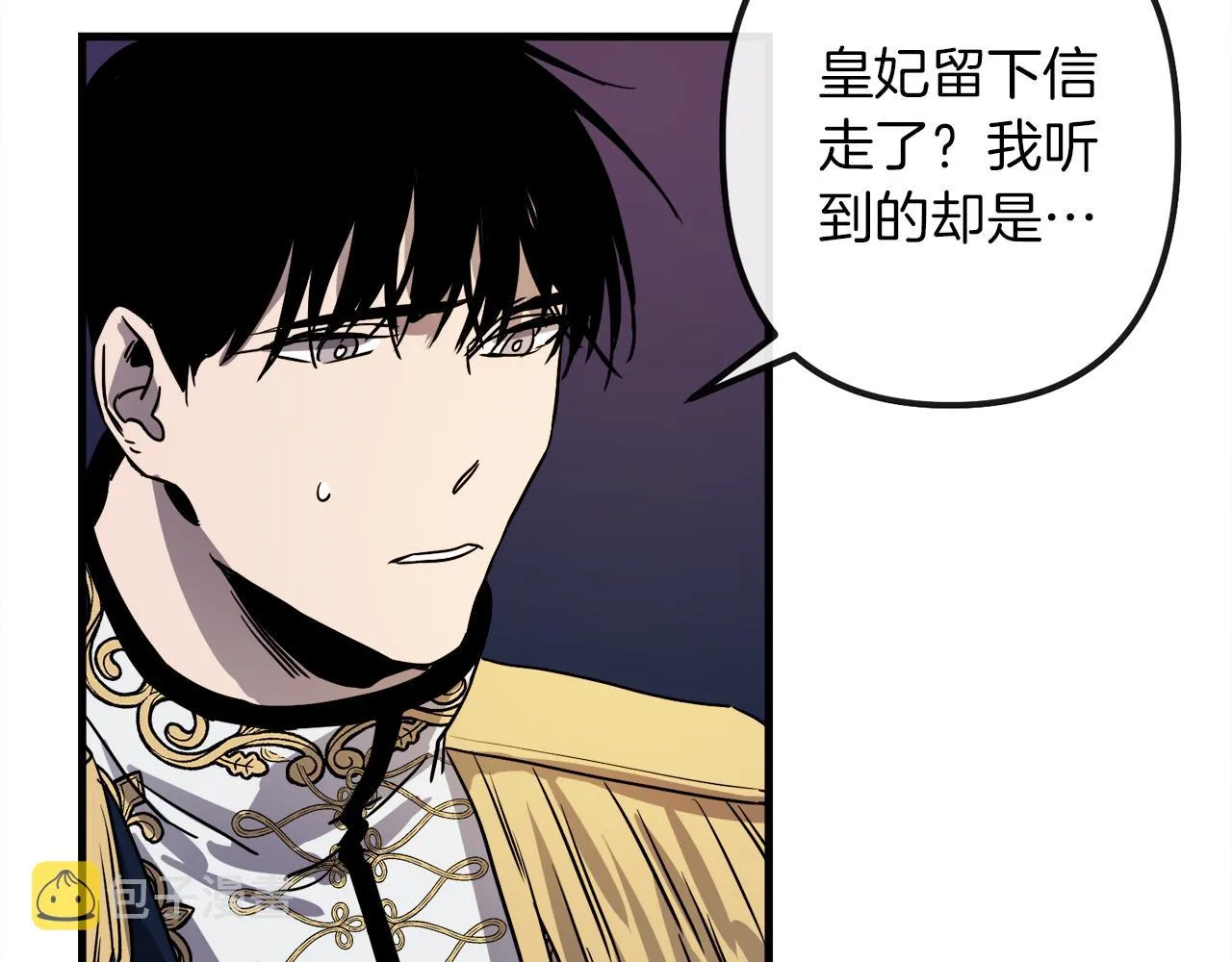 第45话 登基大典 第77页