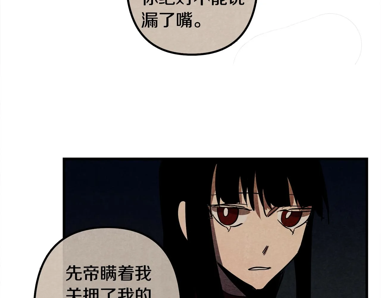 第45话 登基大典 第80页
