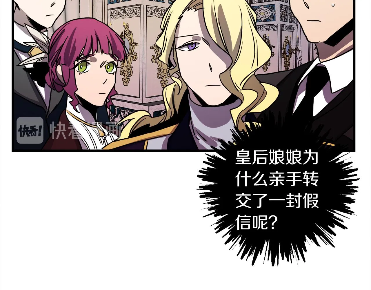 第45话 登基大典 第83页