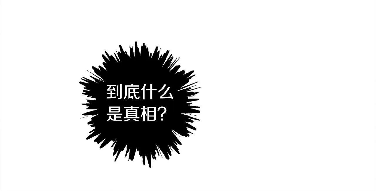第45话 登基大典 第84页