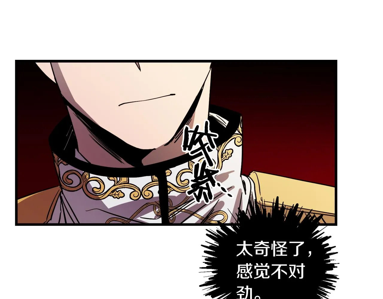 第45话 登基大典 第85页