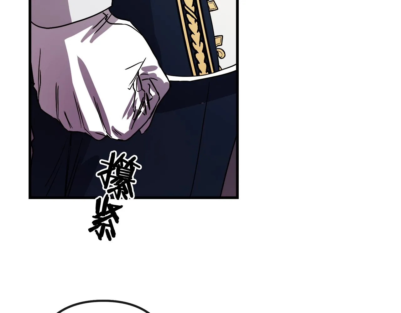 第45话 登基大典 第87页