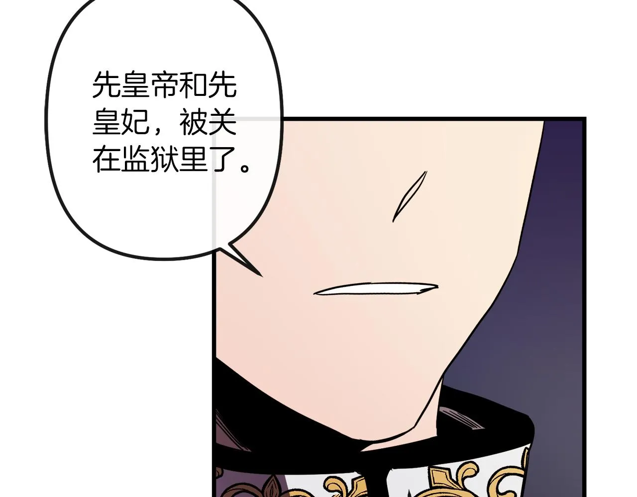 第45话 登基大典 第88页