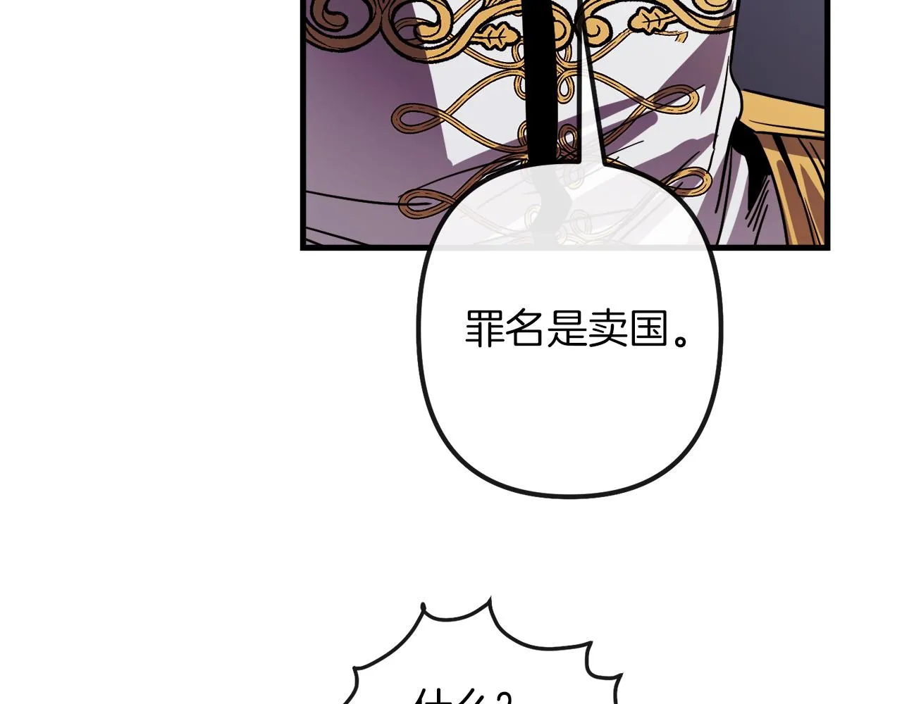 第45话 登基大典 第89页