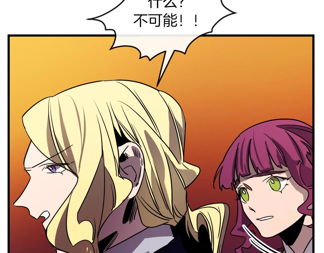 第45话 登基大典 第90页
