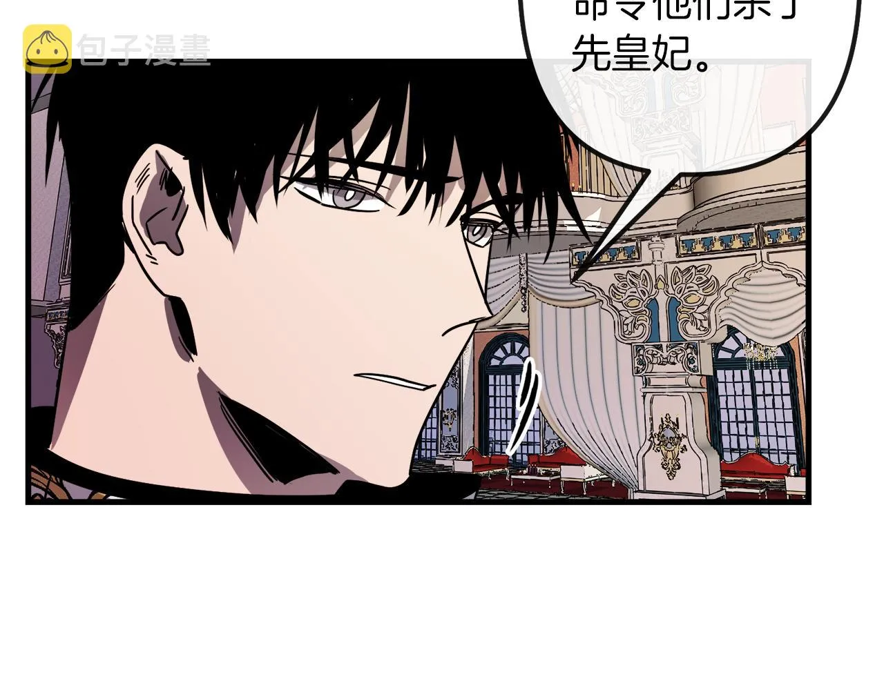 第45话 登基大典 第92页