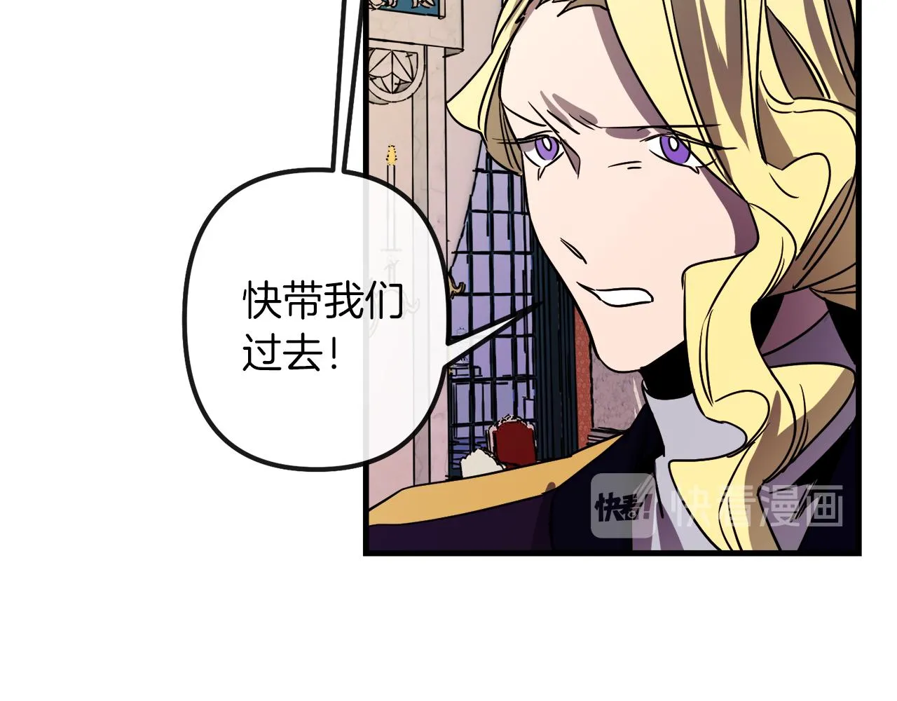 第45话 登基大典 第94页