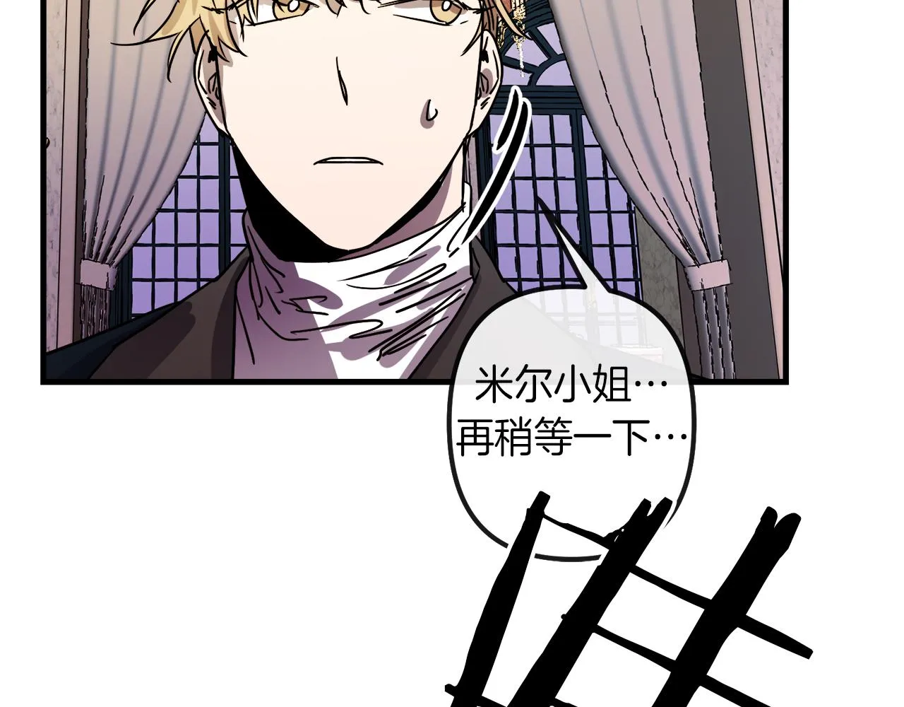 第45话 登基大典 第96页