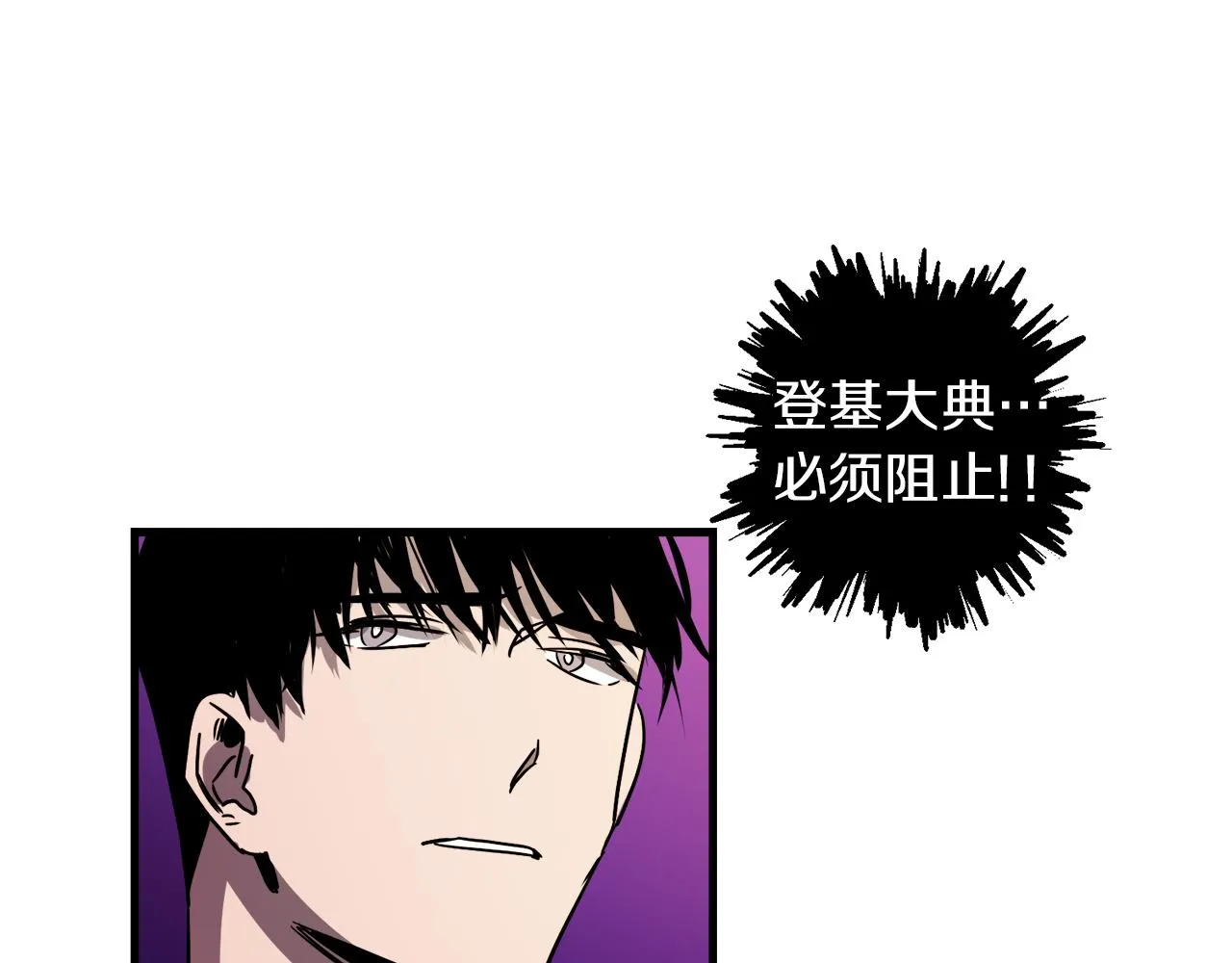 第45话 登基大典 第99页