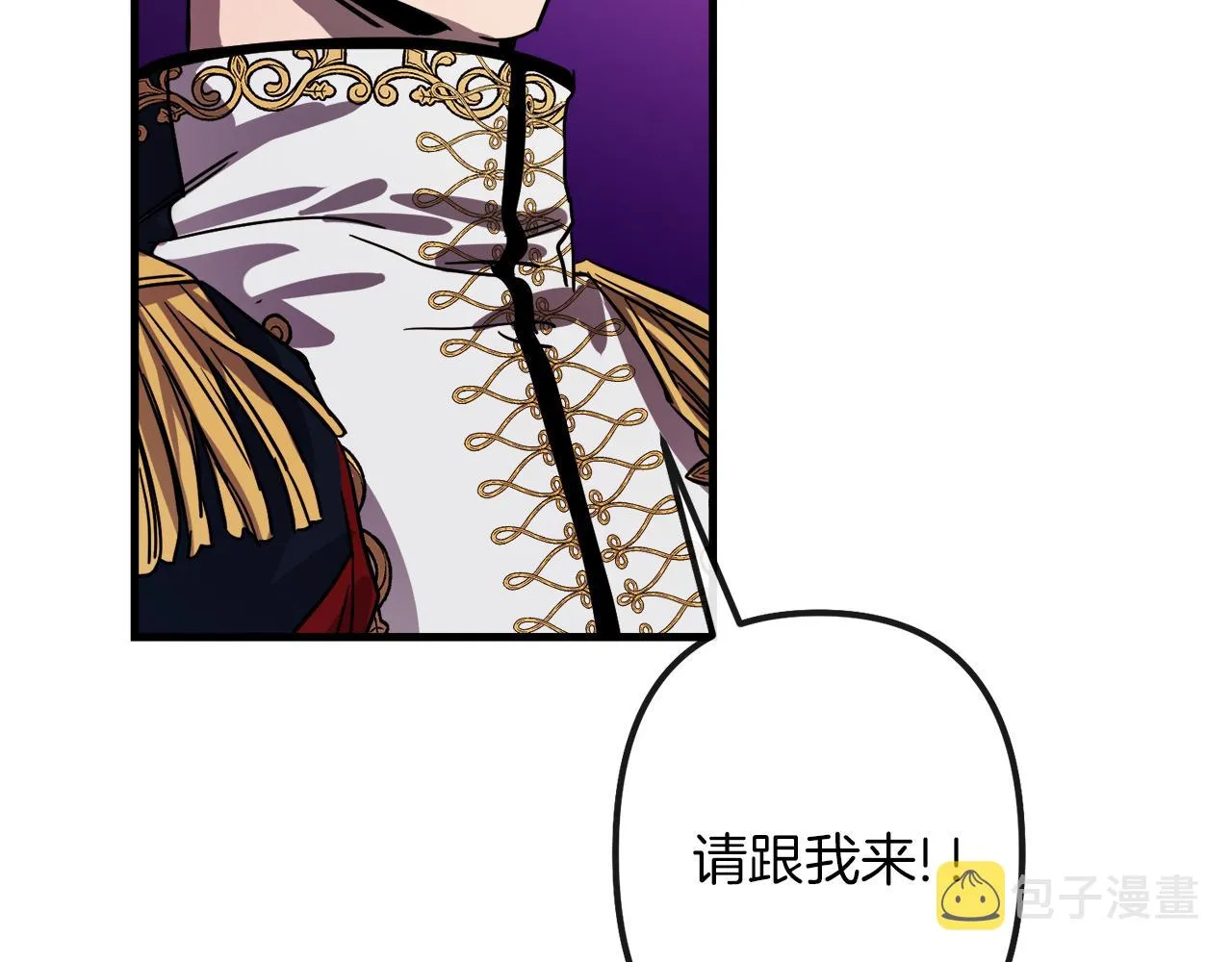 第45话 登基大典 第100页