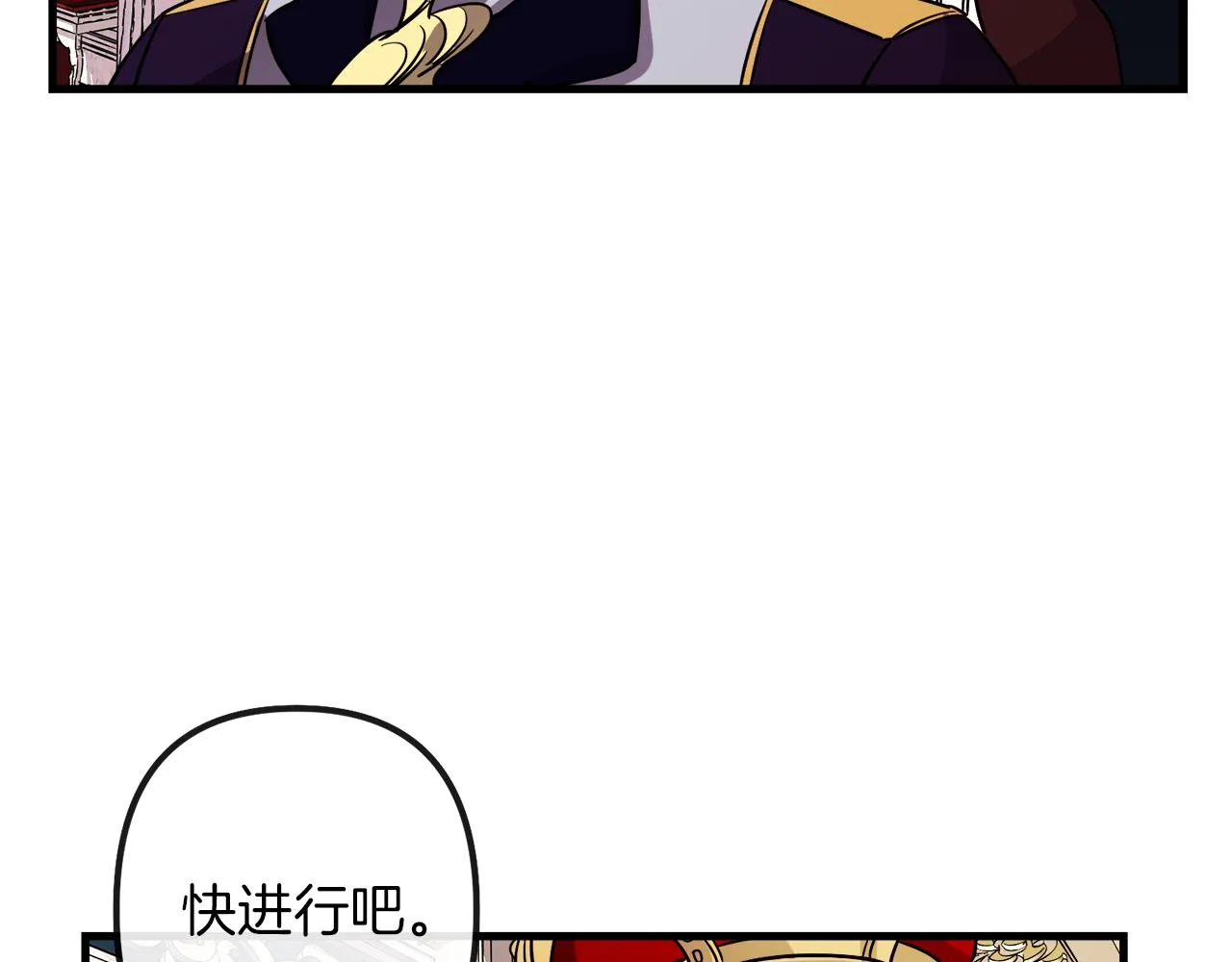 第45话 登基大典 第104页