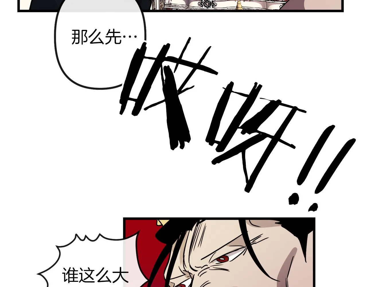 第45话 登基大典 第107页