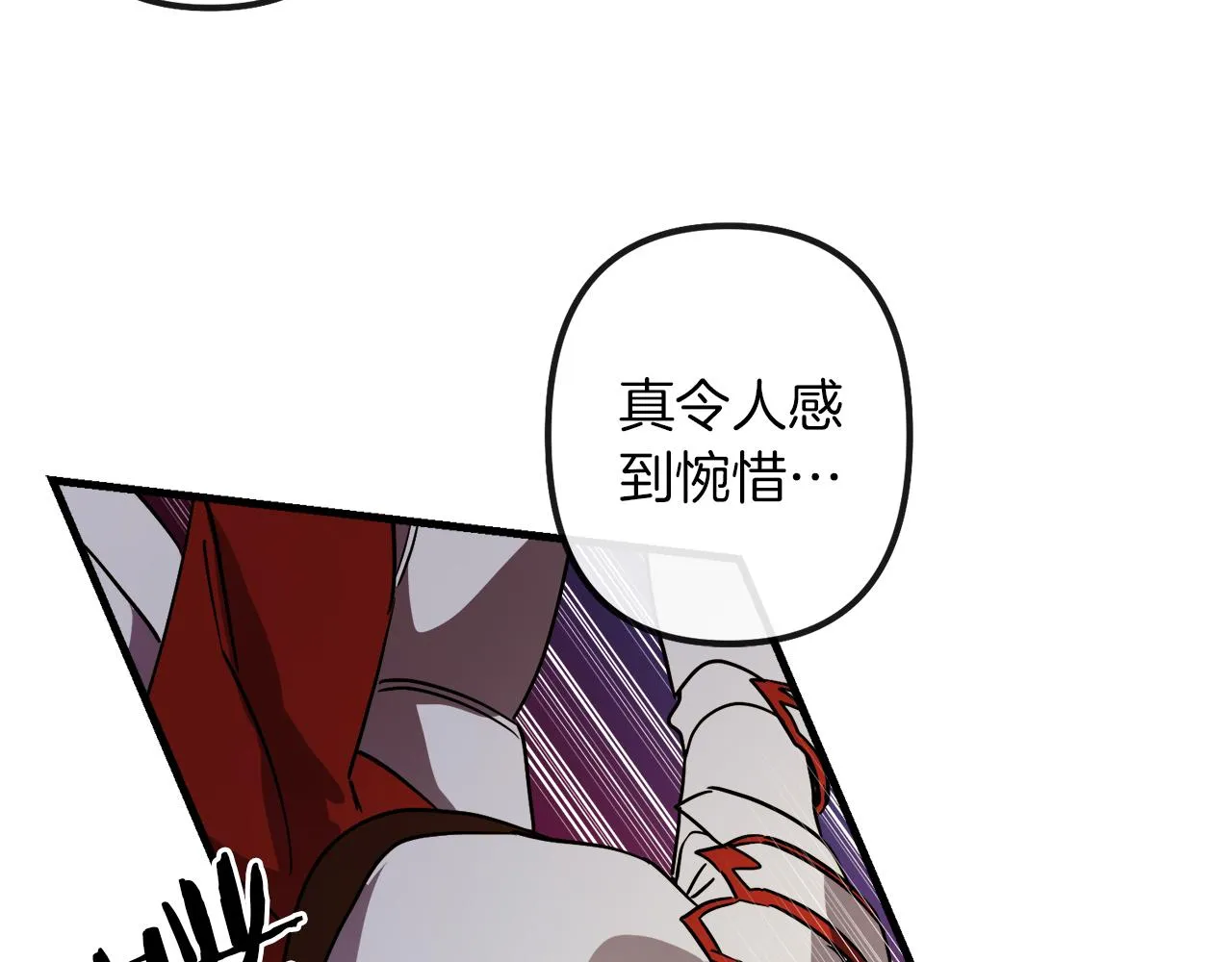 第45话 登基大典 第111页