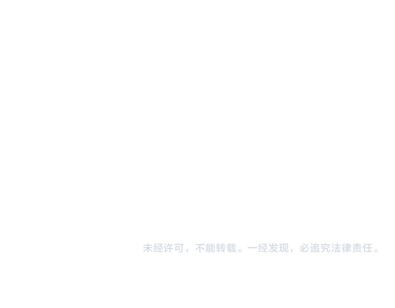 第45话 登基大典 第117页