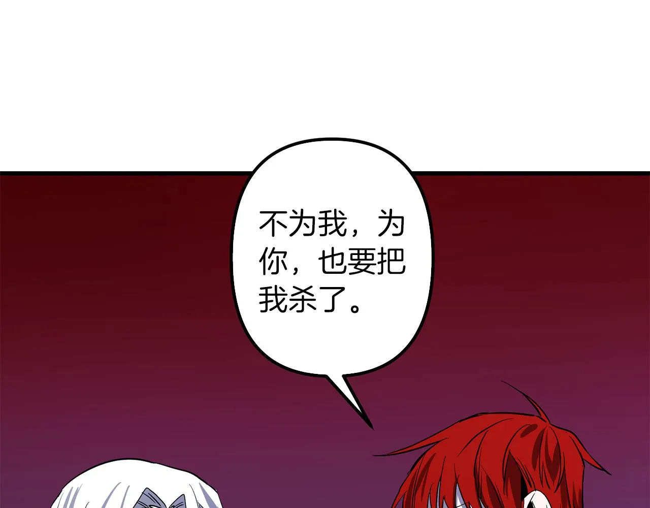 第44话 奇怪的地方 第4页