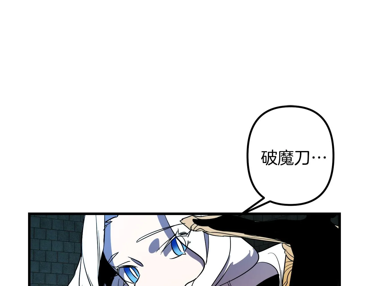 第44话 奇怪的地方 第6页