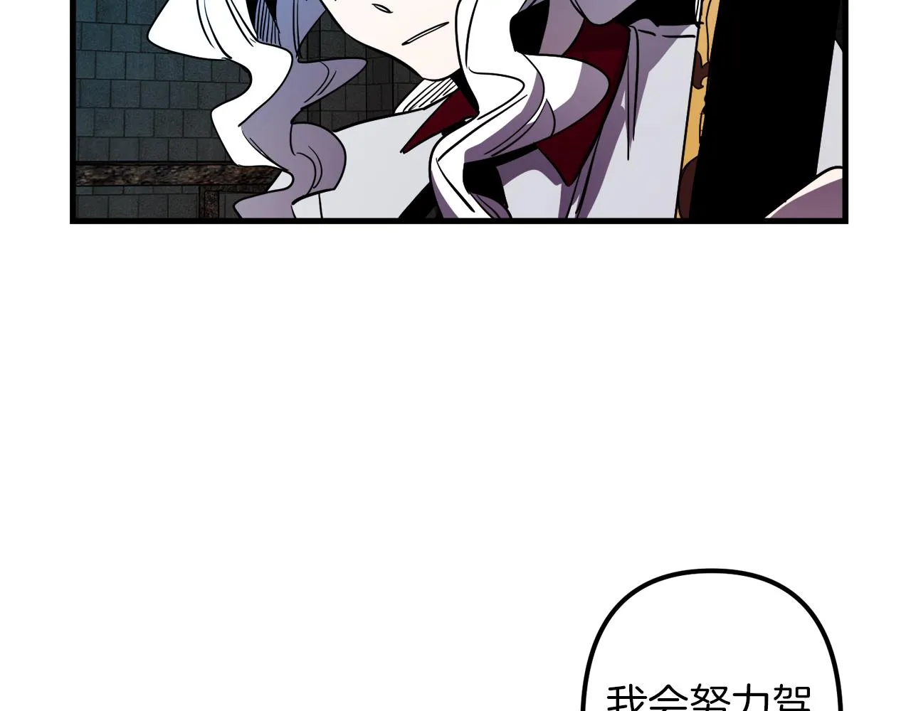 第44话 奇怪的地方 第7页