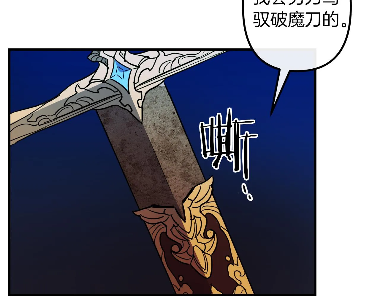 第44话 奇怪的地方 第8页