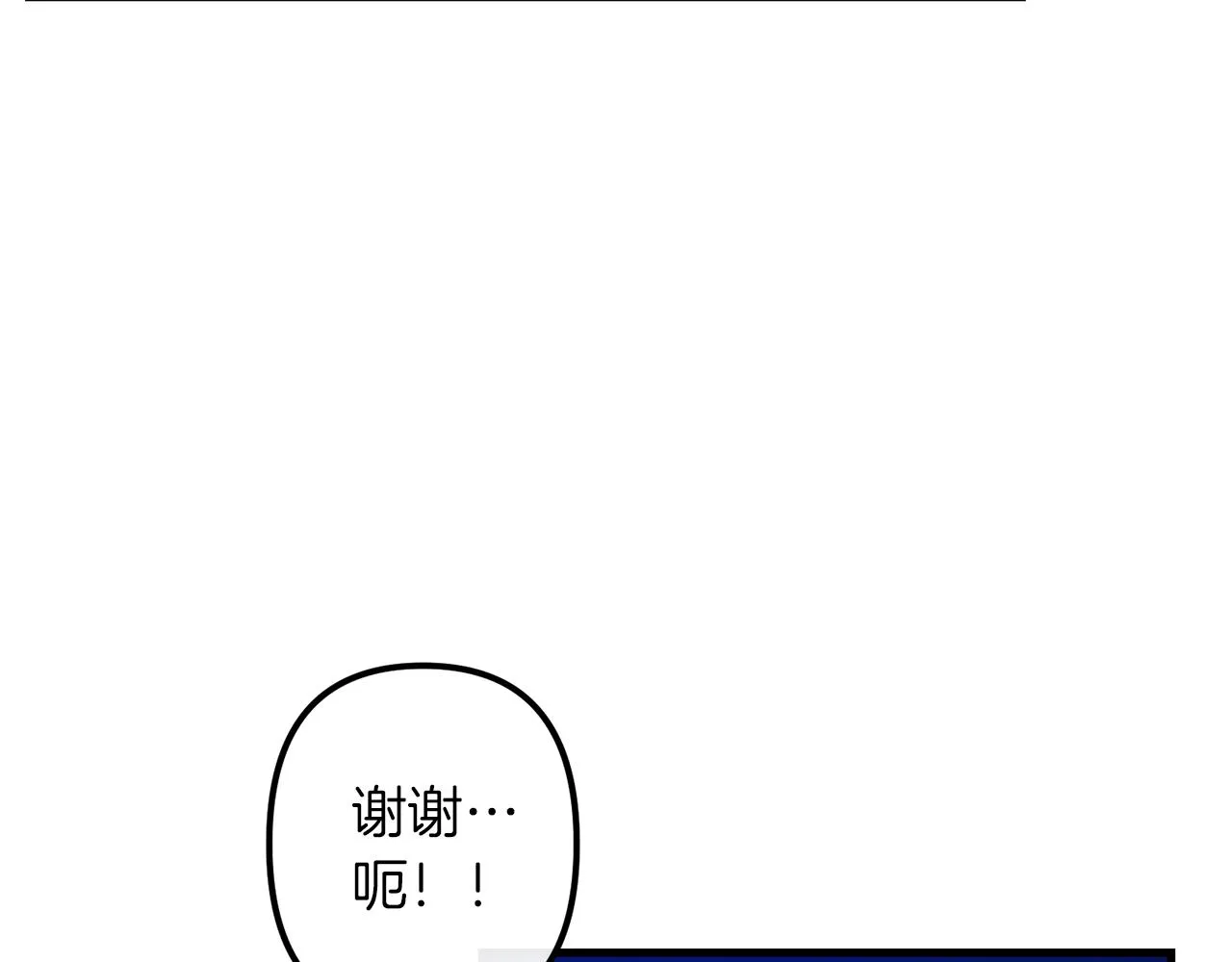 第44话 奇怪的地方 第9页